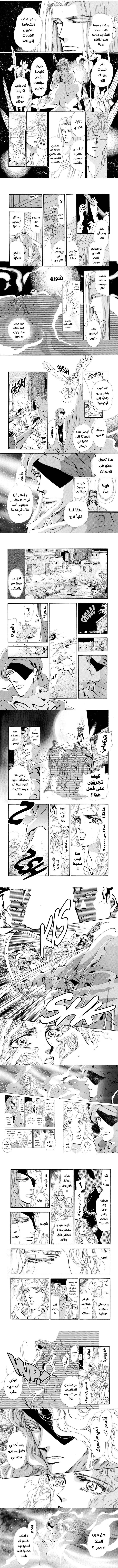 Read Basara ar Manga Online