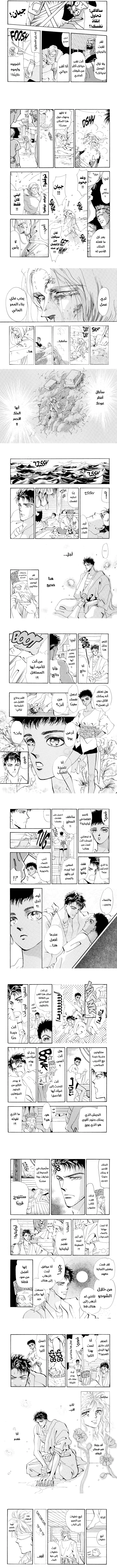 Read Basara ar Manga Online