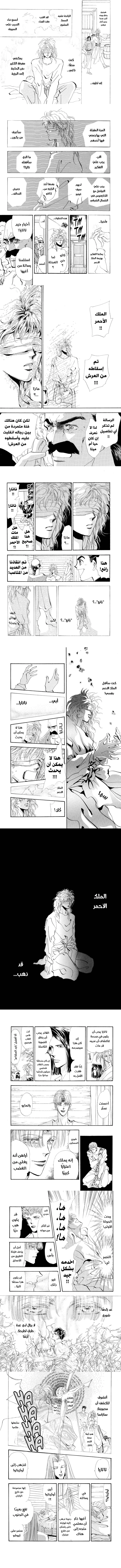 Read Basara ar Manga Online