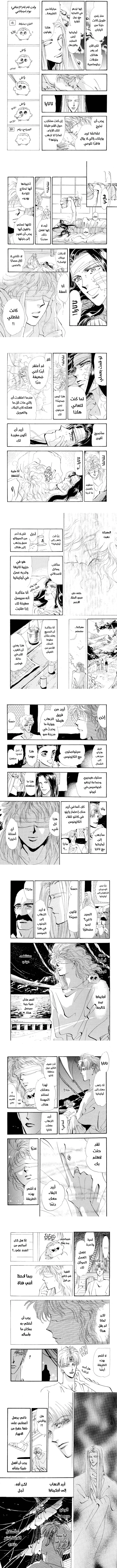 Read Basara ar Manga Online