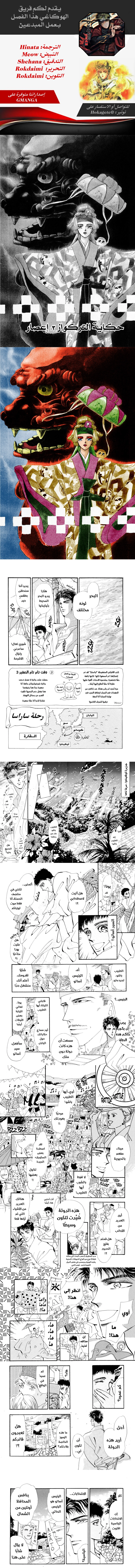 Read Basara ar Manga Online