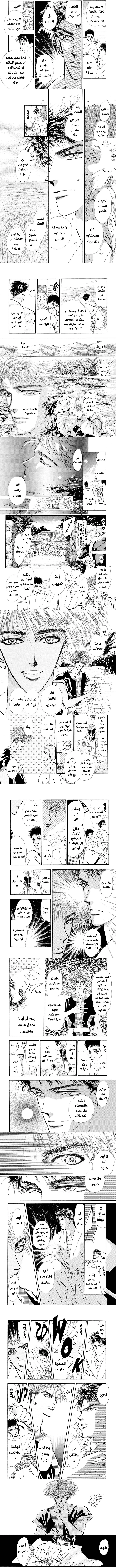 Read Basara ar Manga Online