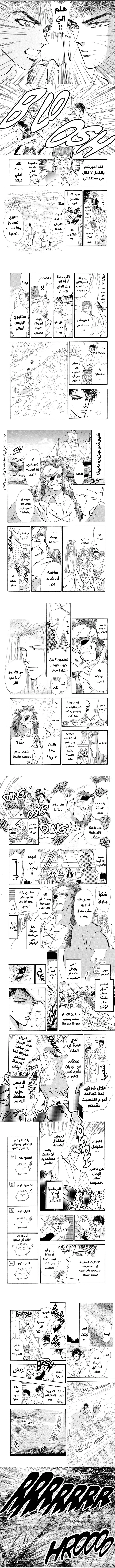 Read Basara ar Manga Online