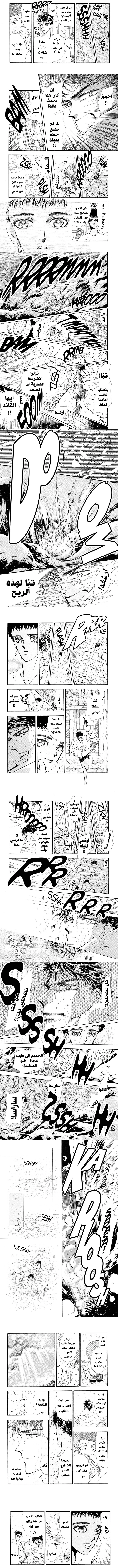 Read Basara ar Manga Online