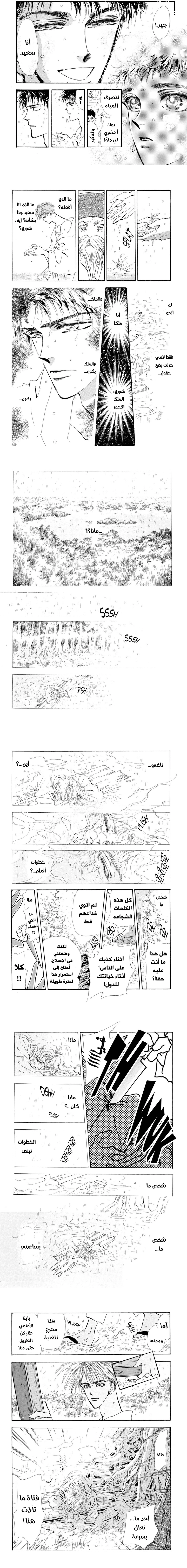 Read Basara ar Manga Online