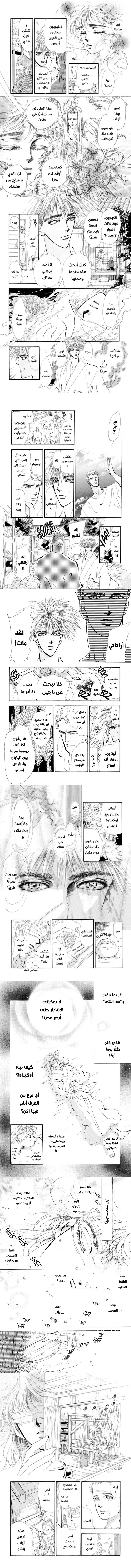 Read Basara ar Manga Online