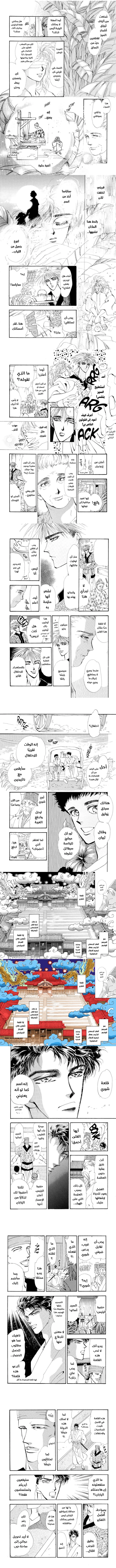 Read Basara ar Manga Online