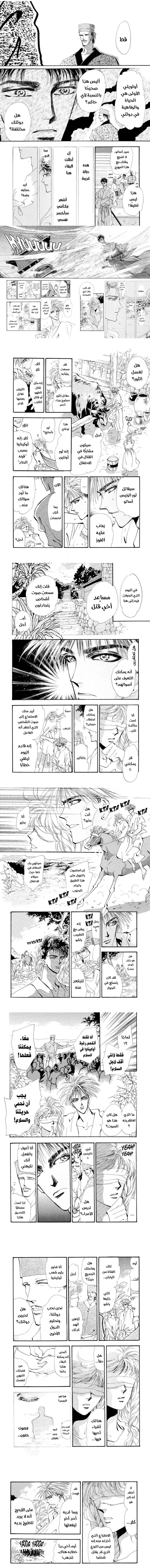 Read Basara ar Manga Online