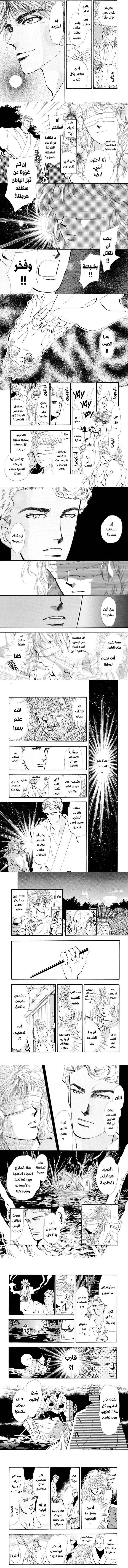 Read Basara ar Manga Online