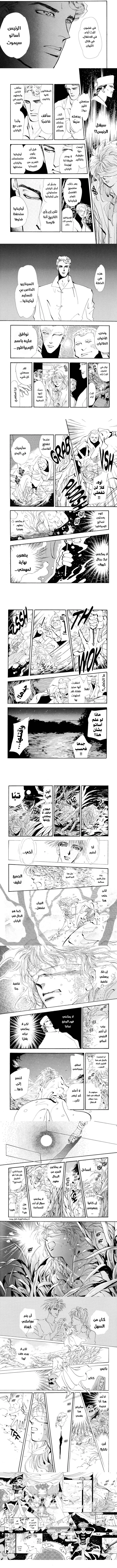 Read Basara ar Manga Online