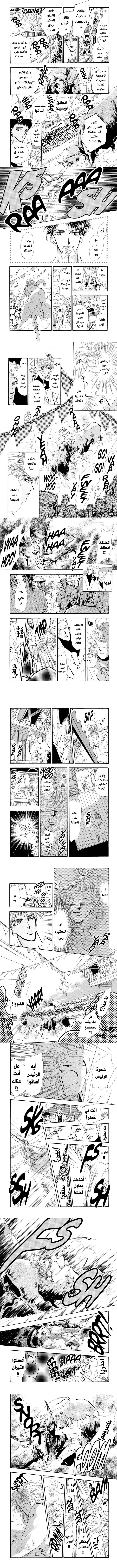 Read Basara ar Manga Online