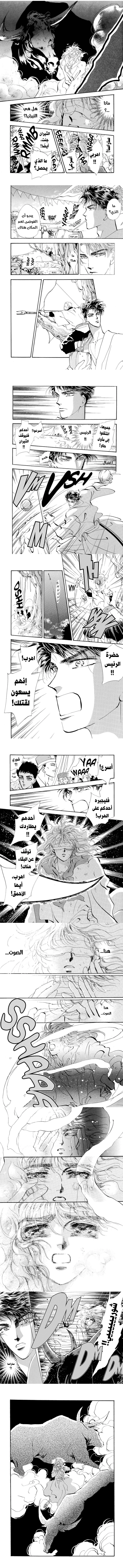 Read Basara ar Manga Online