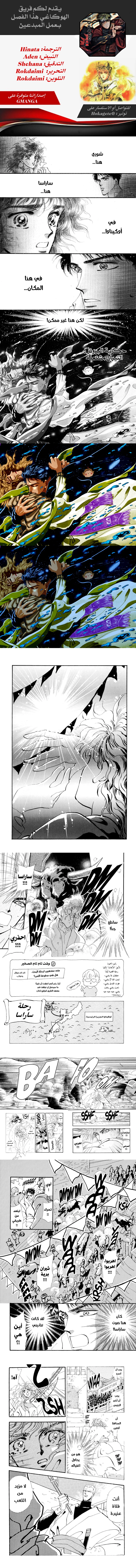 Read Basara ar Manga Online