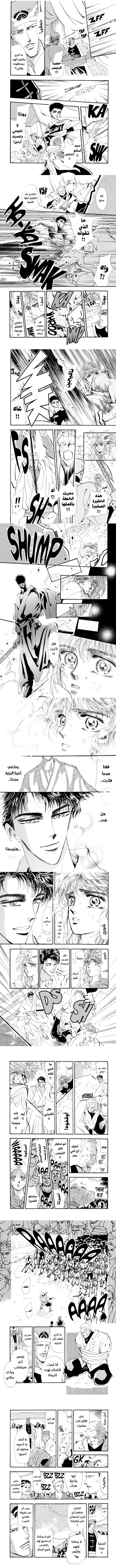 Read Basara ar Manga Online