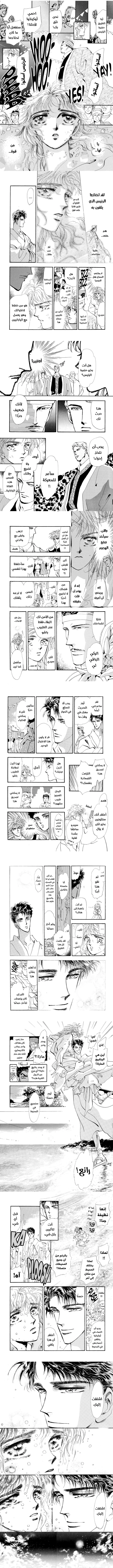 Read Basara ar Manga Online