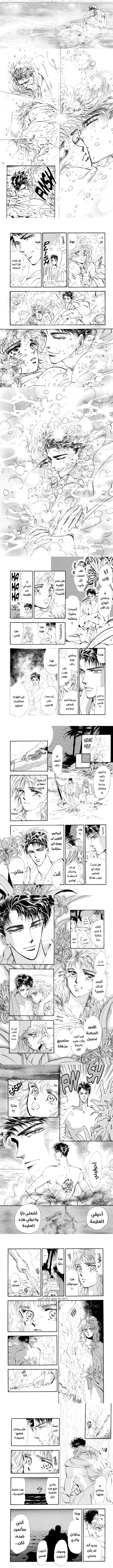 Read Basara ar Manga Online