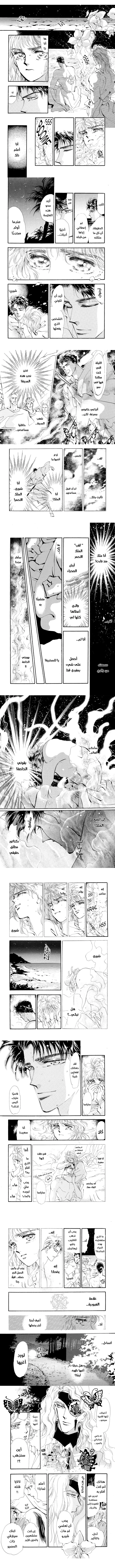 Read Basara ar Manga Online