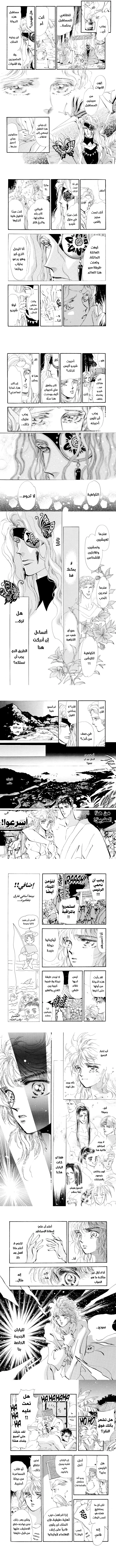 Read Basara ar Manga Online