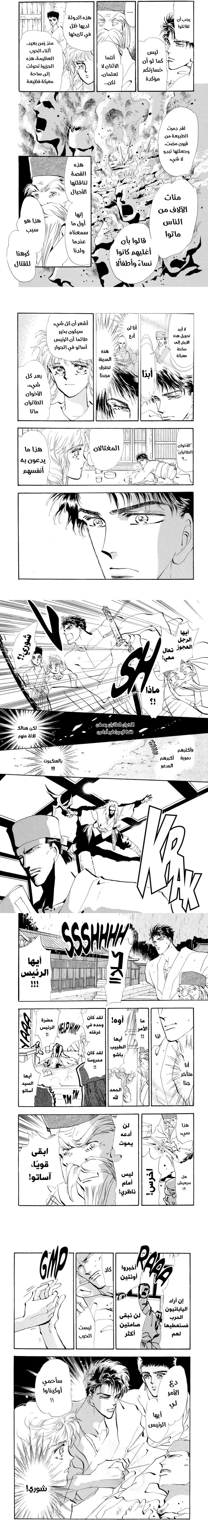 Read Basara ar Manga Online