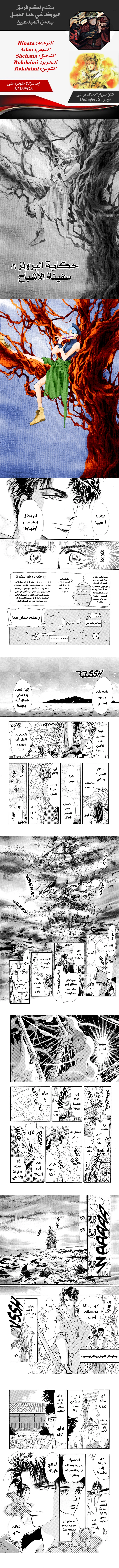 Read Basara ar Manga Online