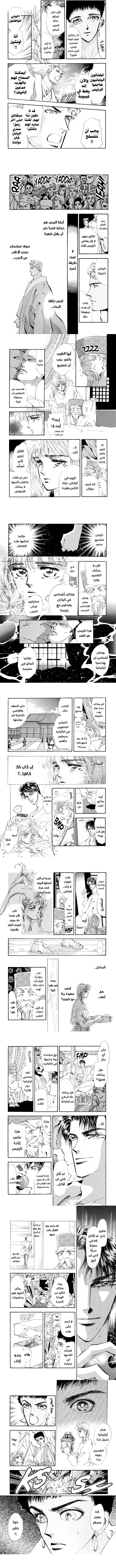Read Basara ar Manga Online