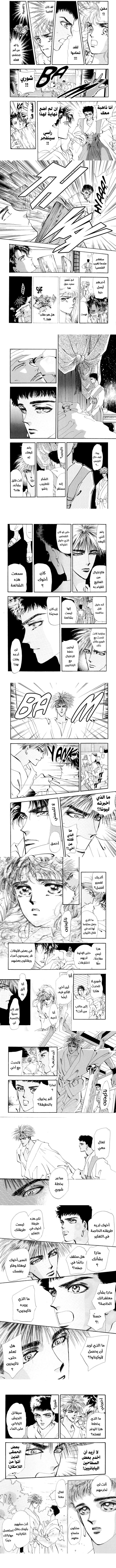 Read Basara ar Manga Online