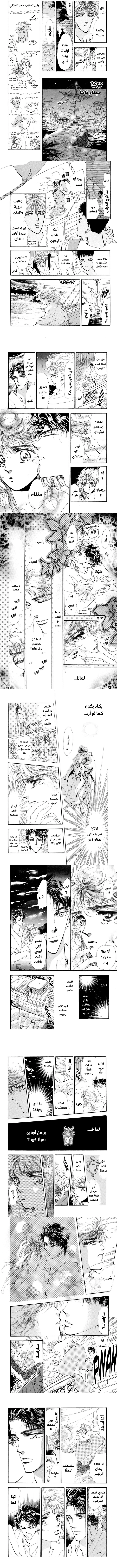 Read Basara ar Manga Online