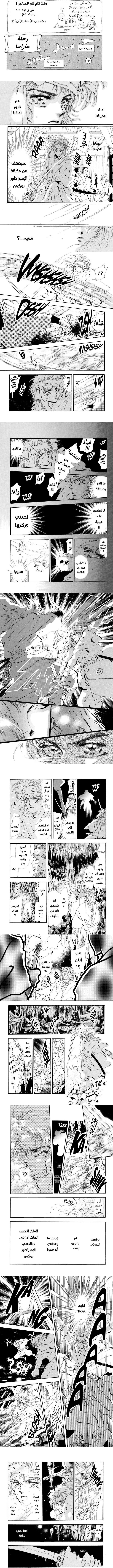 Read Basara ar Manga Online