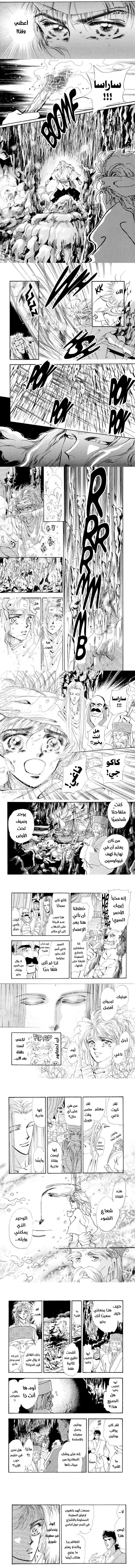 Read Basara ar Manga Online