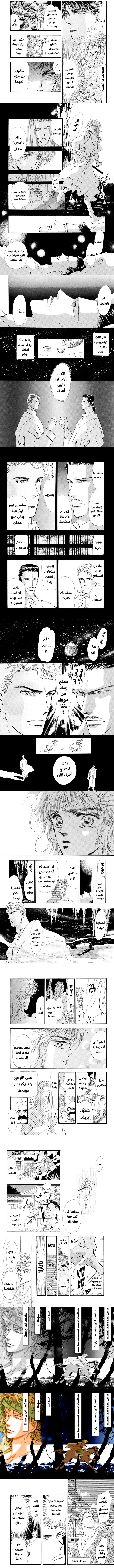 Read Basara ar Manga Online