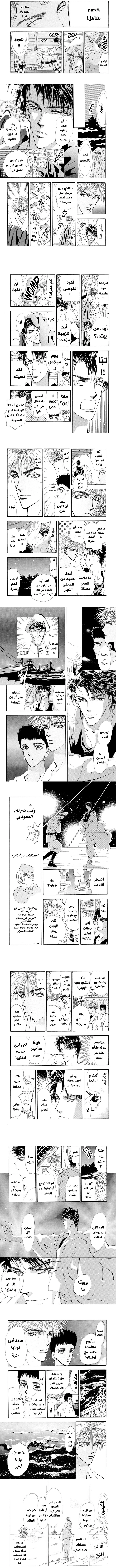 Read Basara ar Manga Online