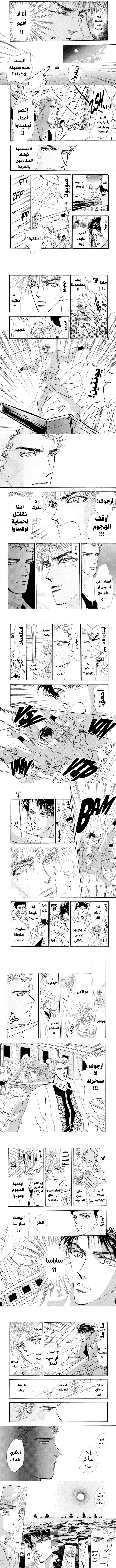 Read Basara ar Manga Online