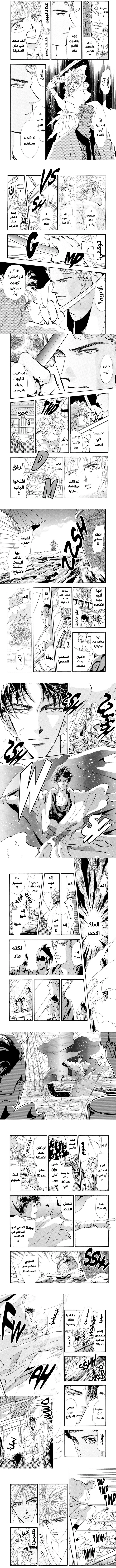 Read Basara ar Manga Online