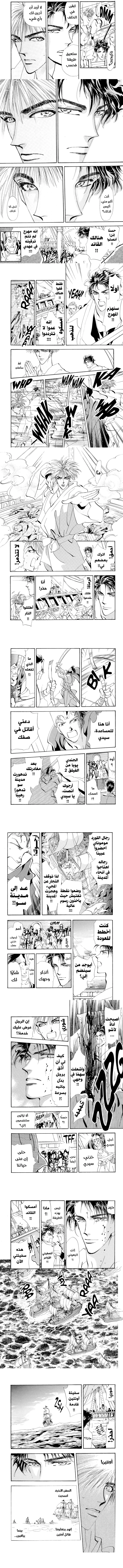 Read Basara ar Manga Online