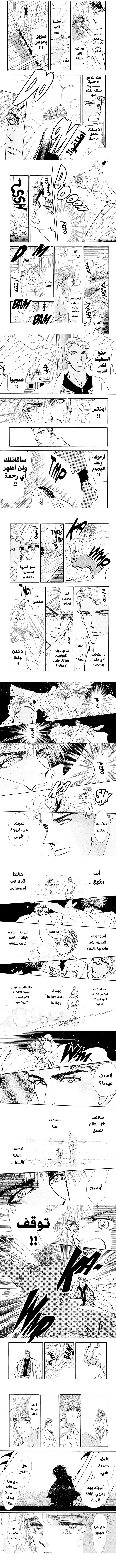 Read Basara ar Manga Online