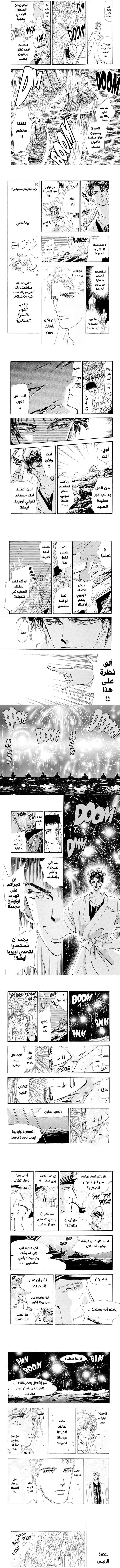 Read Basara ar Manga Online