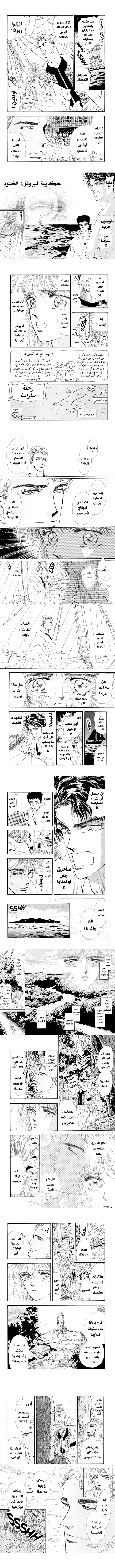 Read Basara ar Manga Online