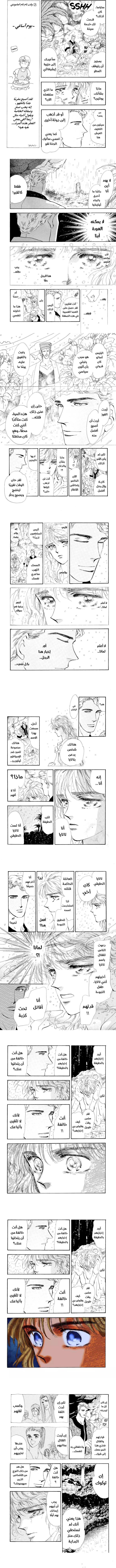 Read Basara ar Manga Online