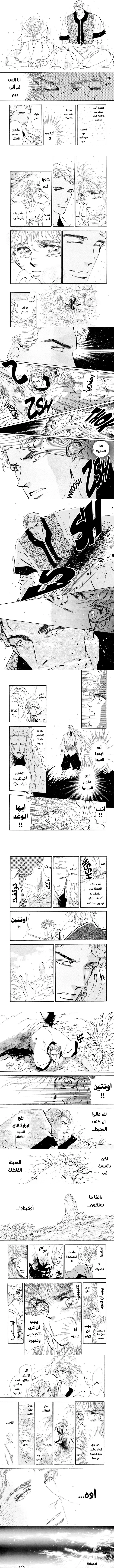Read Basara ar Manga Online