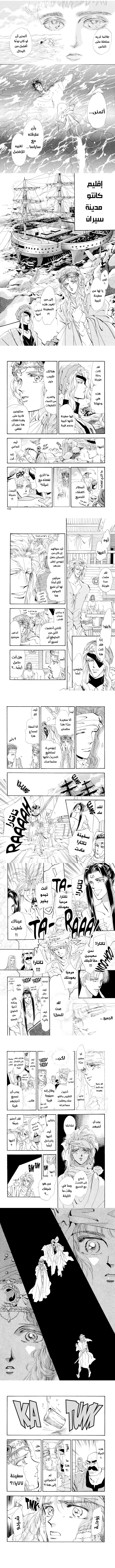 Read Basara ar Manga Online