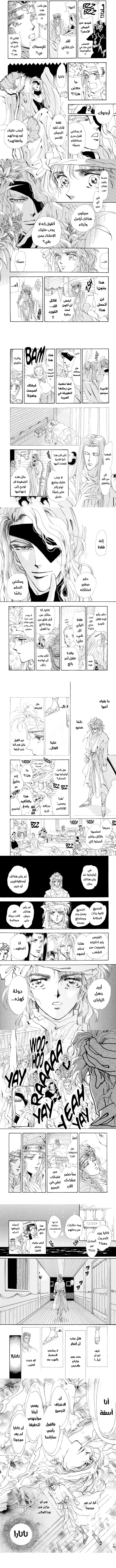 Read Basara ar Manga Online