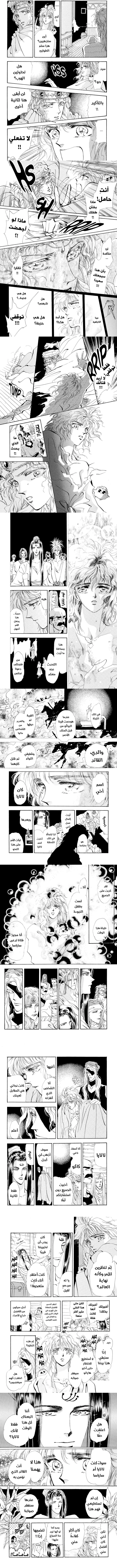 Read Basara ar Manga Online