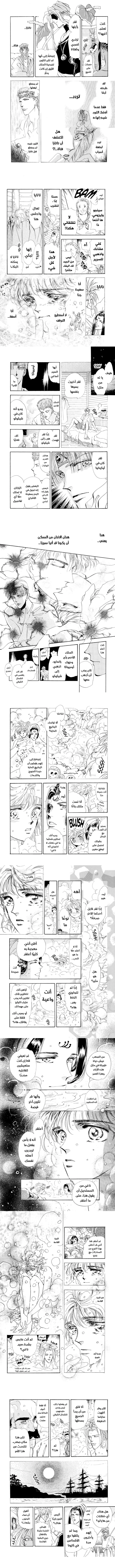 Read Basara ar Manga Online