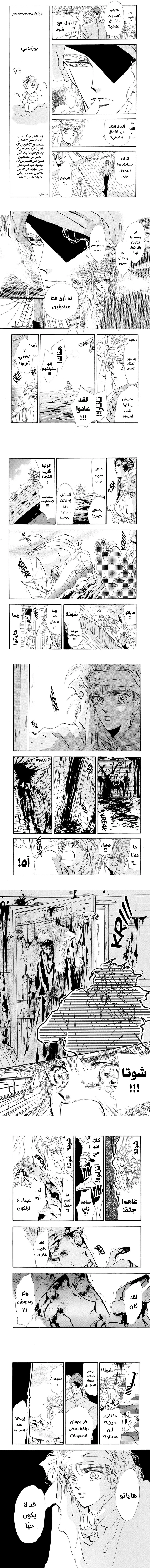 Read Basara ar Manga Online