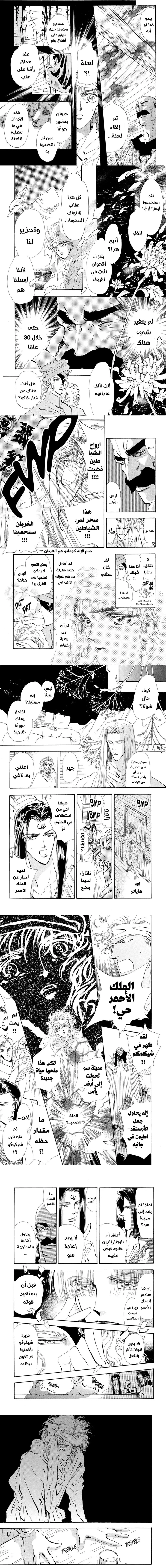 Read Basara ar Manga Online