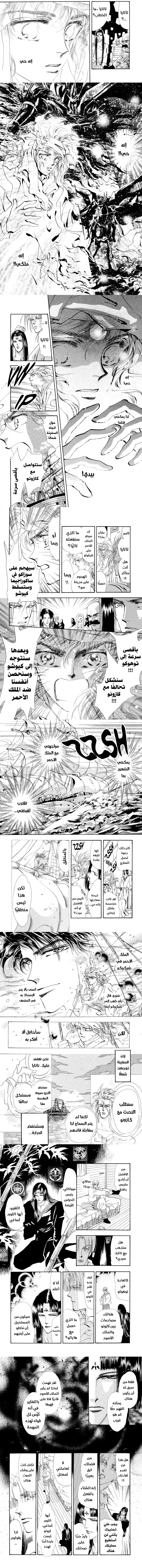 Read Basara ar Manga Online