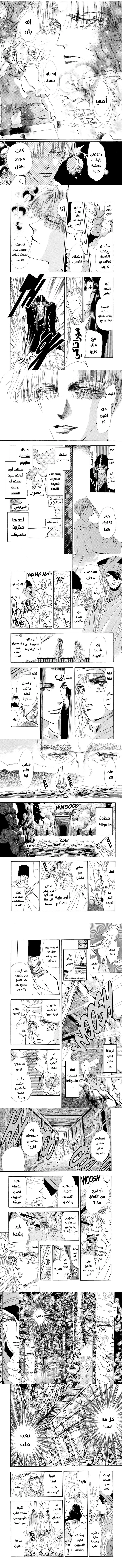 Read Basara ar Manga Online