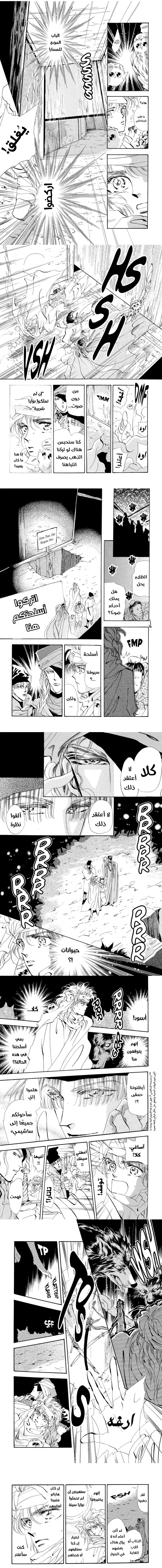 Read Basara ar Manga Online