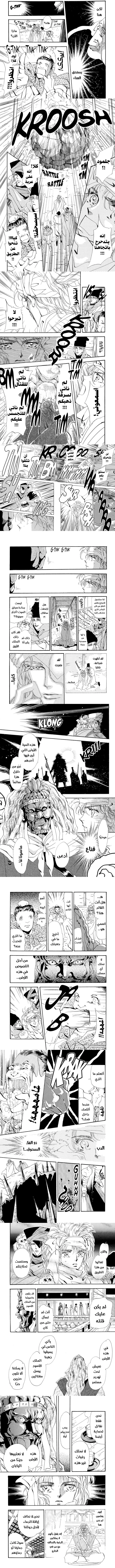 Read Basara ar Manga Online