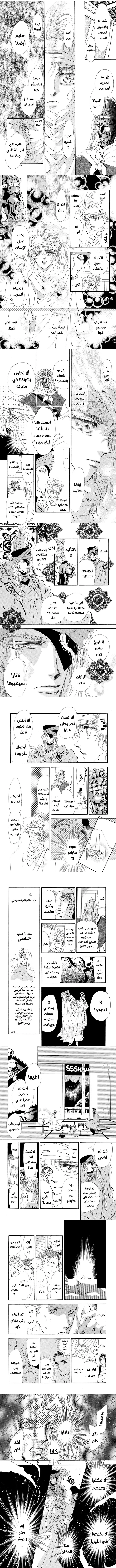 Read Basara ar Manga Online